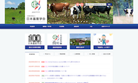 日本畜産学会