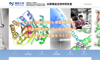 研究機関 大学研究室向けホームページ制作 サイエンスウェブ株式会社